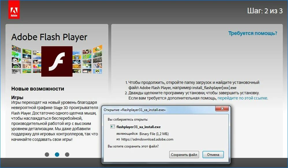 Открыть adobe flash player. Adobe flash player. adobe flash player игры. adobe flash файлы. adobe flash player обновить.