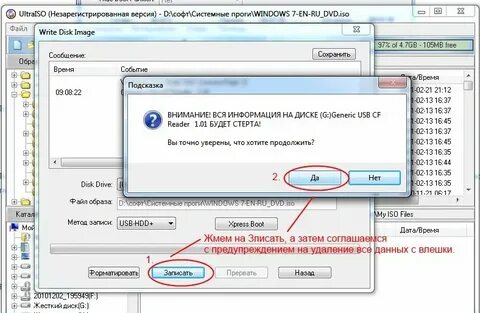 Файлы на флешке установки виндовс