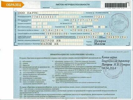 Фсс ошибки в больничных листах
