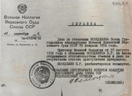 Г п документ