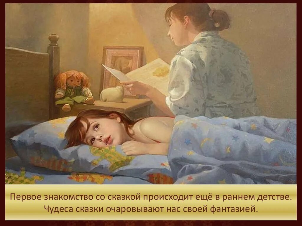 Чудеса случаются сказка. Очарованные сказкой. Сказки из раздела чудеса случаются. Сказка про обворожистве.