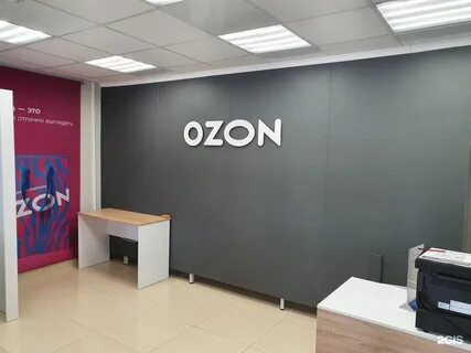 В озоне без оформления