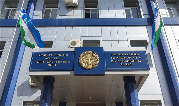 Высший судейский совет республики узбекистан. Узбекистан олий суди. Суд вилояти хатлон. Городской суд ташкента. Иктисоди.