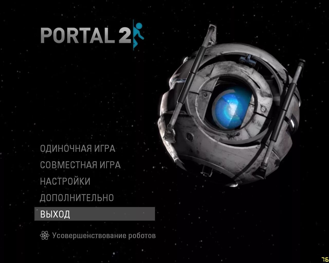 Portal menu. Меню портала. portal меню. portal главное меню. портал два меню.