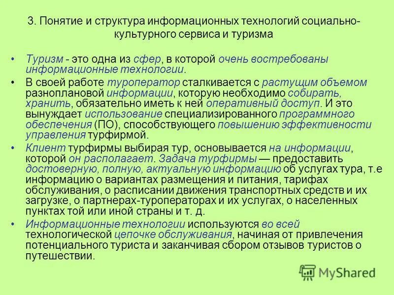 Аспекты туризма. Социально культурный туризм это. Социально культурный туризм это. Социально культурный туризм это. Классификация познавательного туризма.