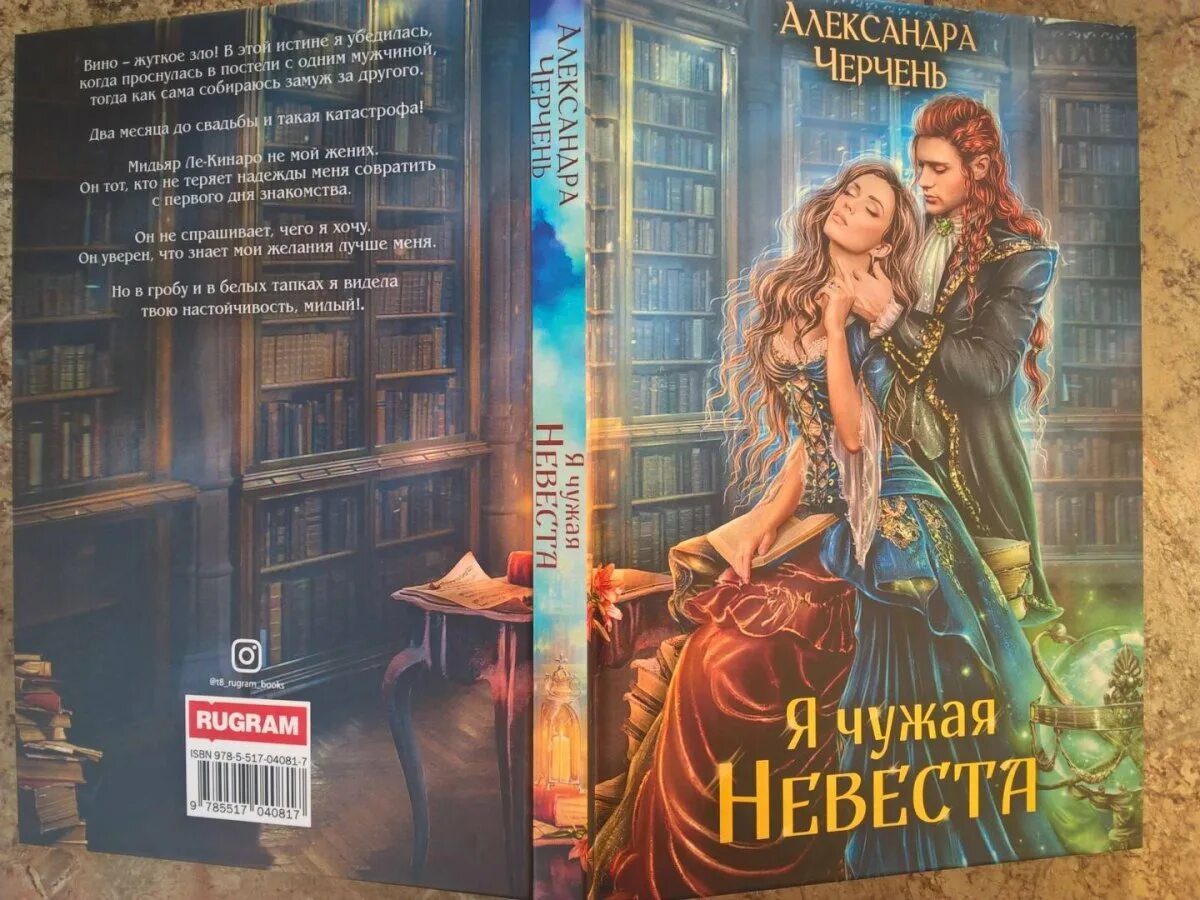 Ведьма против мага читать полностью
