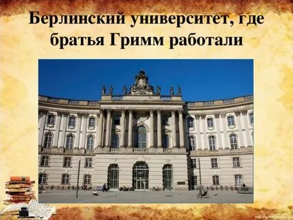 Где учились братья