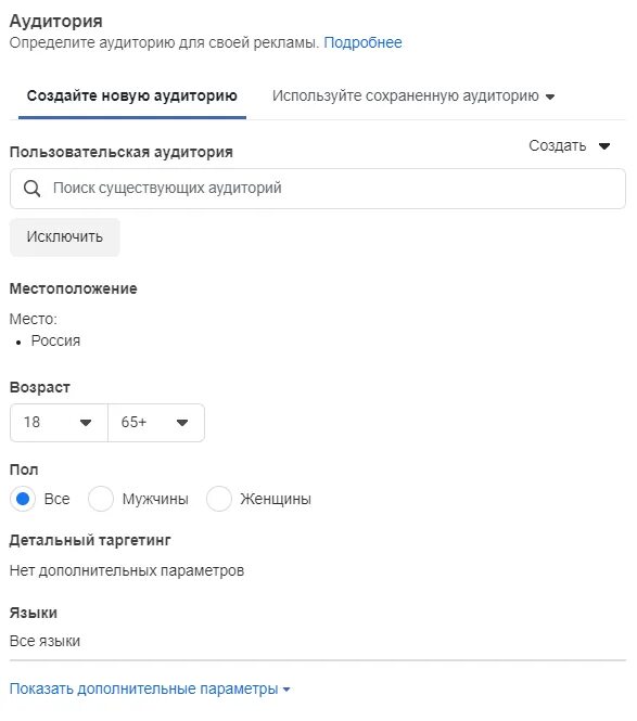 Как таргетировать в инстаграм. Настройка таргетированной рекламы в инстаграм. как настроить правильно рекламу в инстаграм. как правильно настроить рекламу в инстаграме.