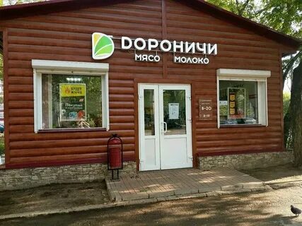 Дома дороничи киров