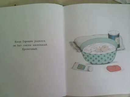 Книга горох