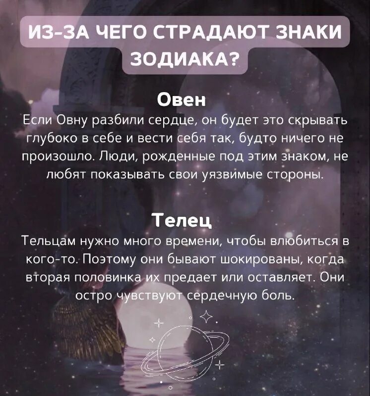 Астропрогноз 100i6fm. Гороскоп женщина. Гороскоп женщина. Новая полоса знаков зодиака. Астропрогноз 100i6fm.