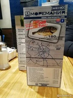 Моремания карта лояльности