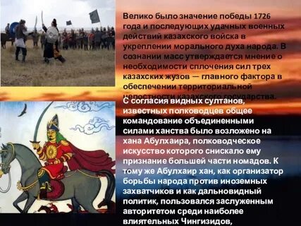 История казахстана тема