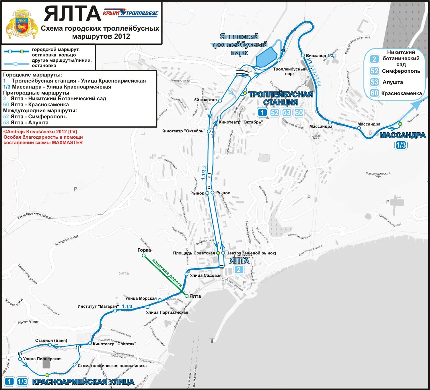 Схема маршрутов Крымского троллейбуса. Крымский троллейбус схема. Схема троллейбусов Ялта. Схема троллейбусов Алушта.
