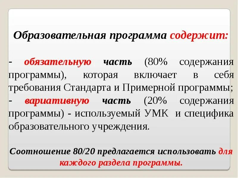 Проектирование основной образовательной программы на основе комплексной образова