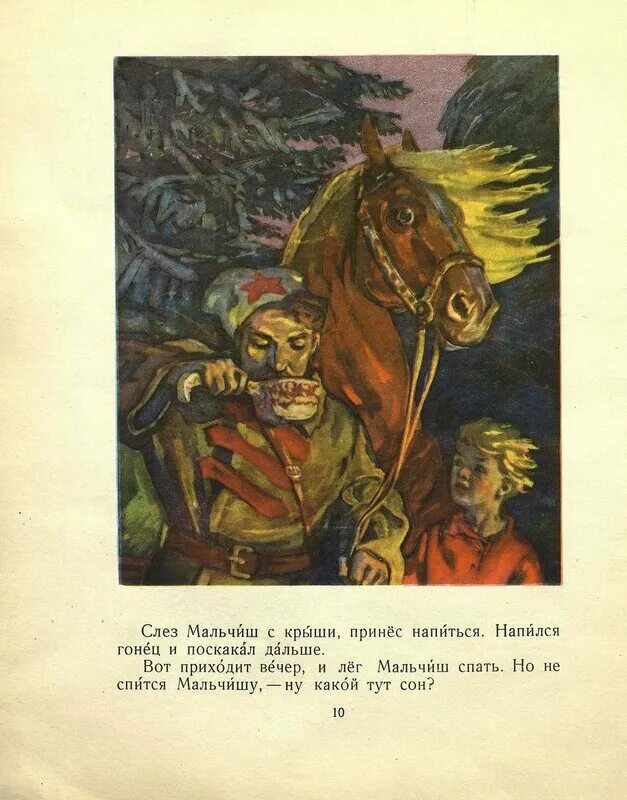 Кибальчиш значение слова. Сказка о мальчише-кибальчише (1958). сказка о военной тайне о мальчише-кибальчише и его твердом слове 1958. сказка о войне. анекдот про мальчиша кибальчиша.