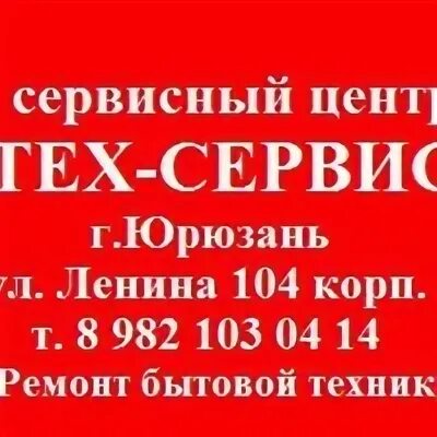 Ленина 104 уфа