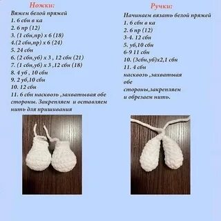 Амигуруми схемы снеговиков