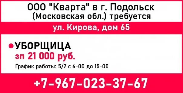 Подработка в подольске со свободным графиком. Работа в подольске. подработка в подольске.