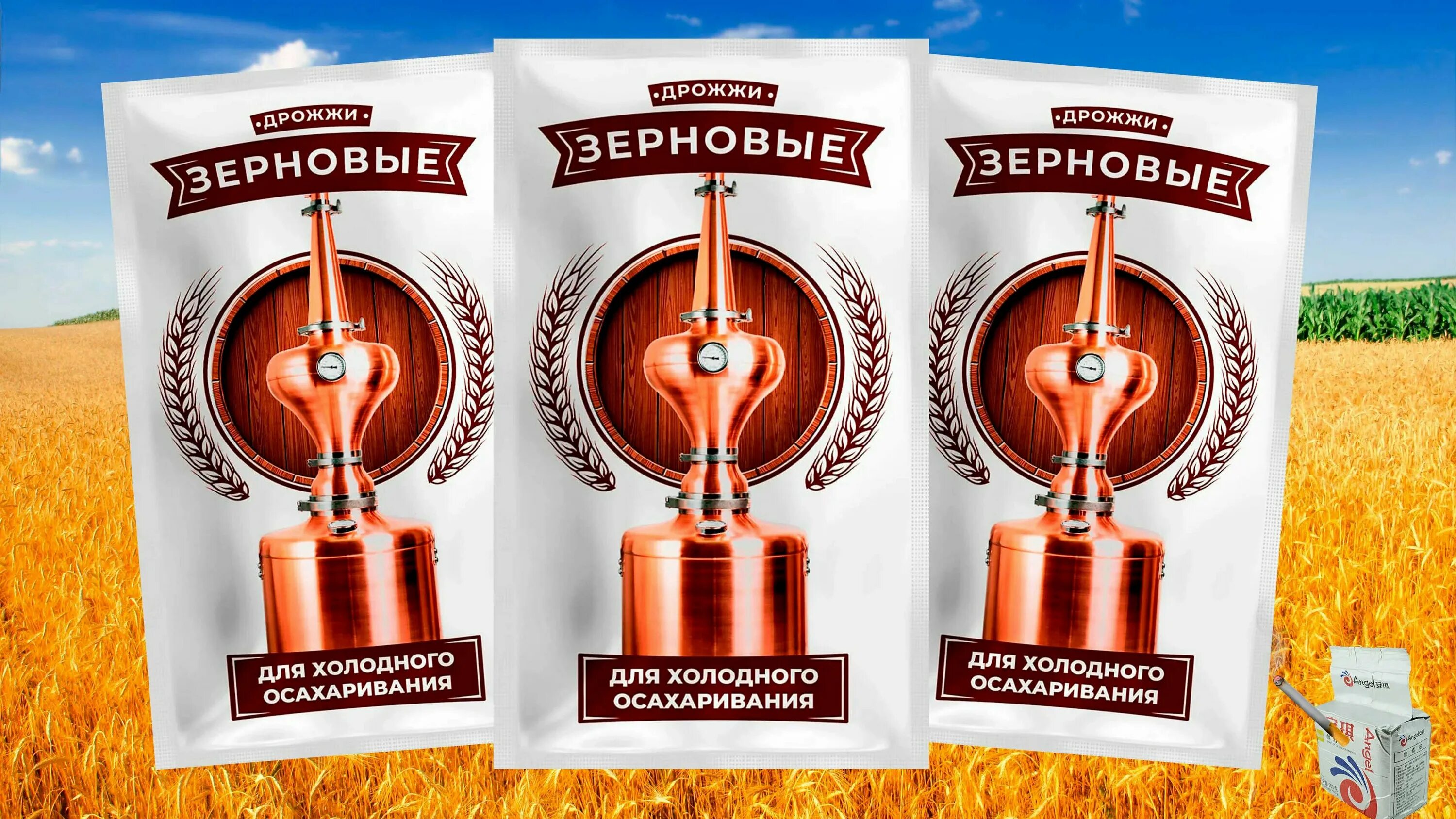 дрожжи зерновые для холодного осахаривания. дрожжи зерновые для холодного осахаривания. дрожжи для зерновых браг drinkit for cereals 63г. активные сухие дрожжи зерновые для холодного осахаривания 100 г. спиртовые дрожжи для зерновой браги.