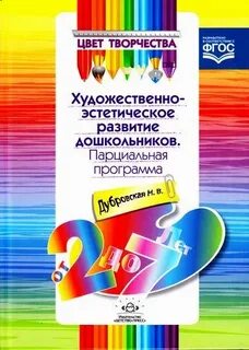 Дубровская н в