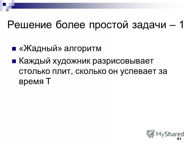 Отработал возражение клиенту. Основные методы мотивации. Конкурентные преимущества компании. Полномочия прокуратуры. Жизненный план.
