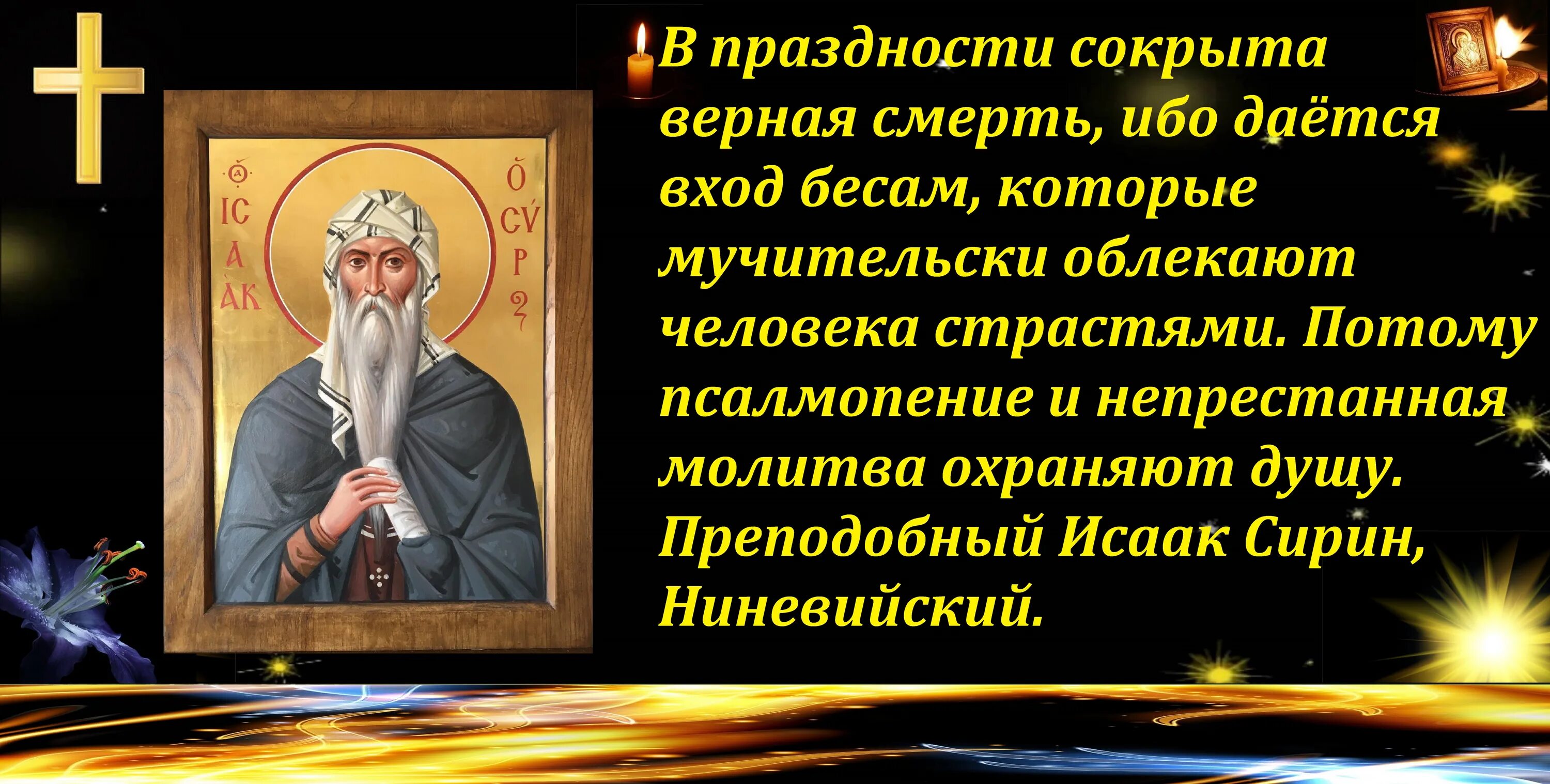 Мастерство совершенствуется трудолюбием а утрачивается праздностью