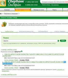 Платеж штрафа по постановлению