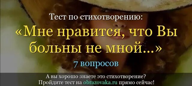 Смысл мне нравится что вы больны