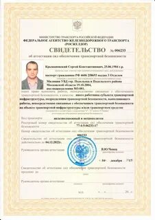 Единая аттестация сил обеспечения