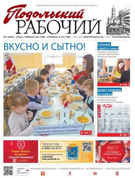 Работа подольске рабочим