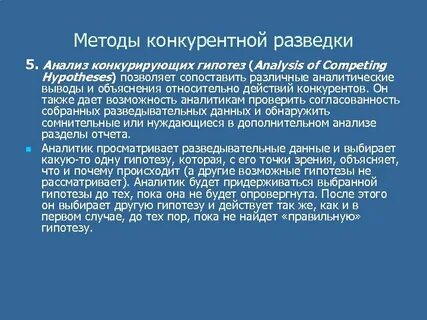 Технология разведки
