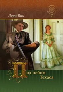 Под небом книга