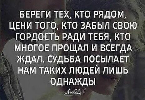 Не бережем не ценим