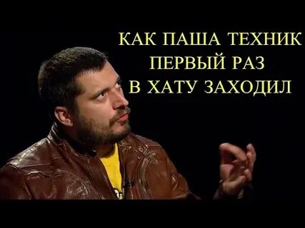 Паши дальше