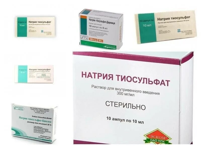 Лечение тиосульфатом