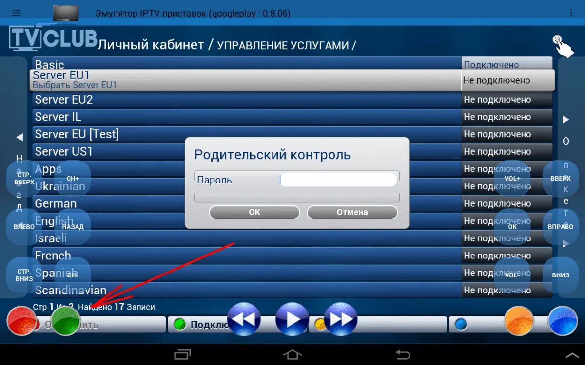 Tv emulator