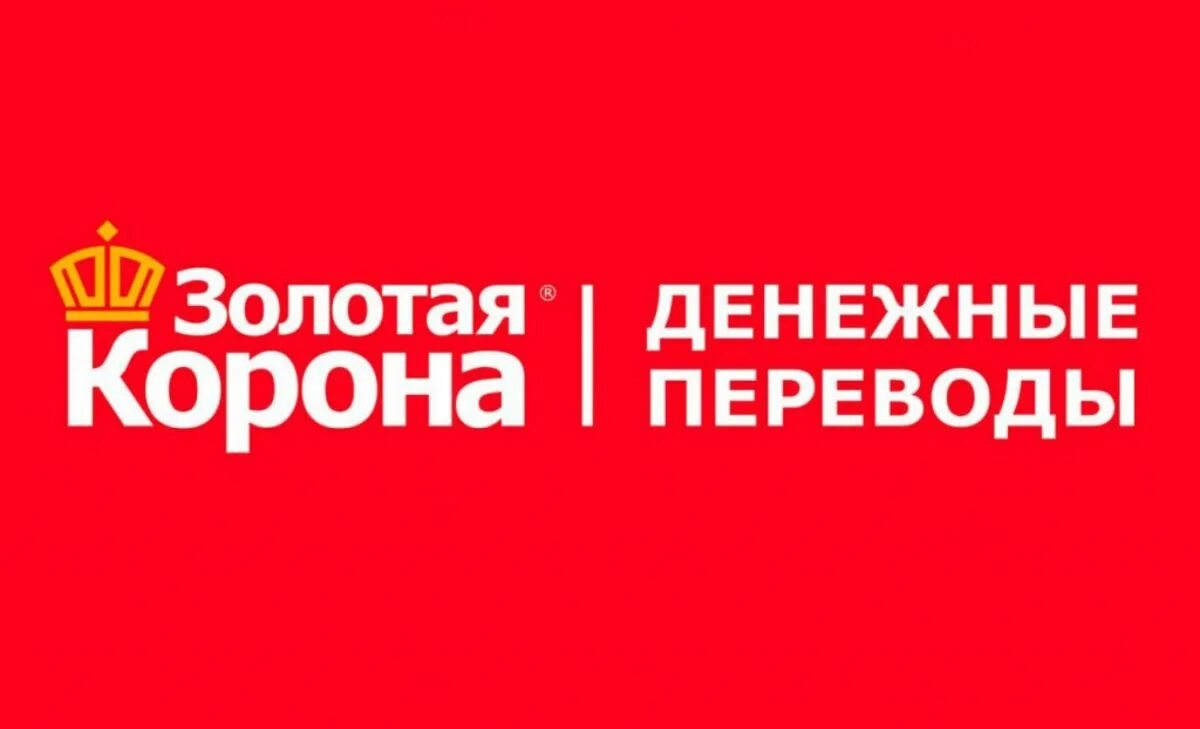 Ближайшие банк золотая корона. Корона золотая. Золотая корона в таджикистане. Золотая корона в таджикистане. Золотая корона в таджикистане.