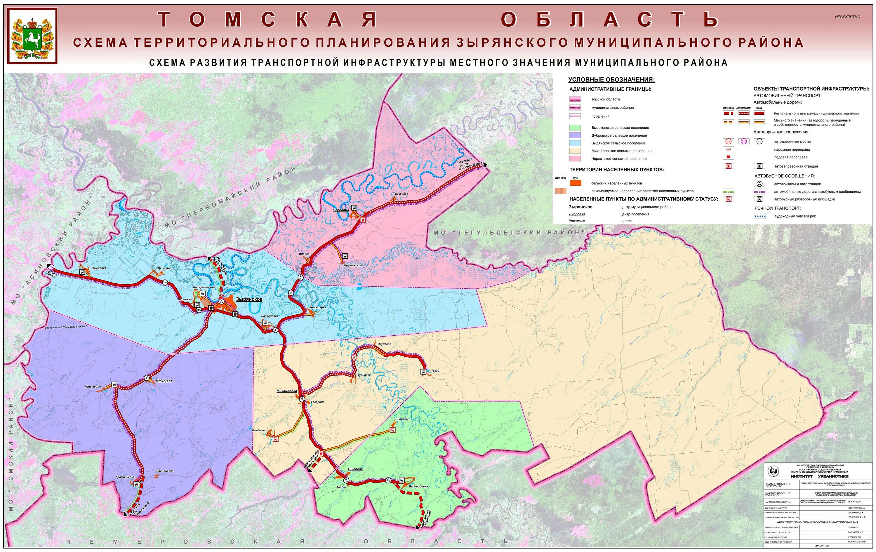 Зырянское томская область карта. Зырянское томская область карта. Зырянское томская область карта. Зырянское томская область карта. Зырянка томская область на карте.