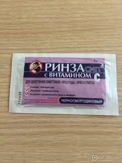Ринзасип с витамином с порошок для приготовления