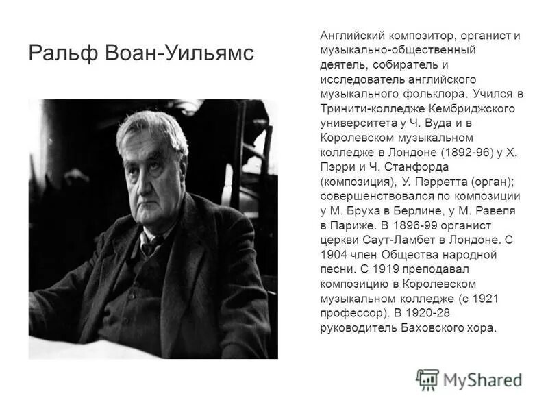 Камерная музыка - классному руководителю, презентации
