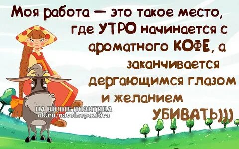 Позитивный статус прикольный