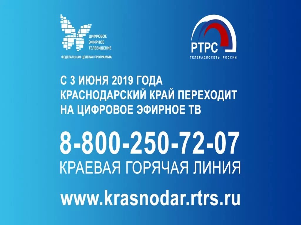 Номера горячих линий краснодара. Горячая линия краснодарского края. телефоны горячих линий краснодарского края. горячая линия краснодар. горячая линия губернатора краснодарского края.