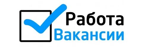 Вакансии охр