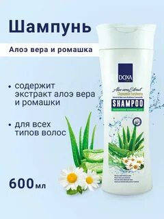 Шампунь doxa