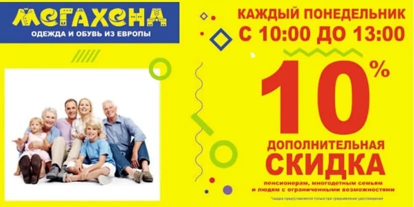 Мегахенд чита скидки