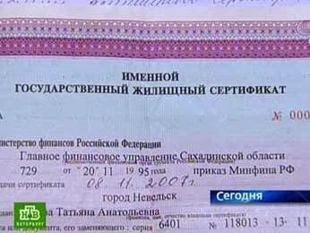 Жилищный сертификат в 2024 году