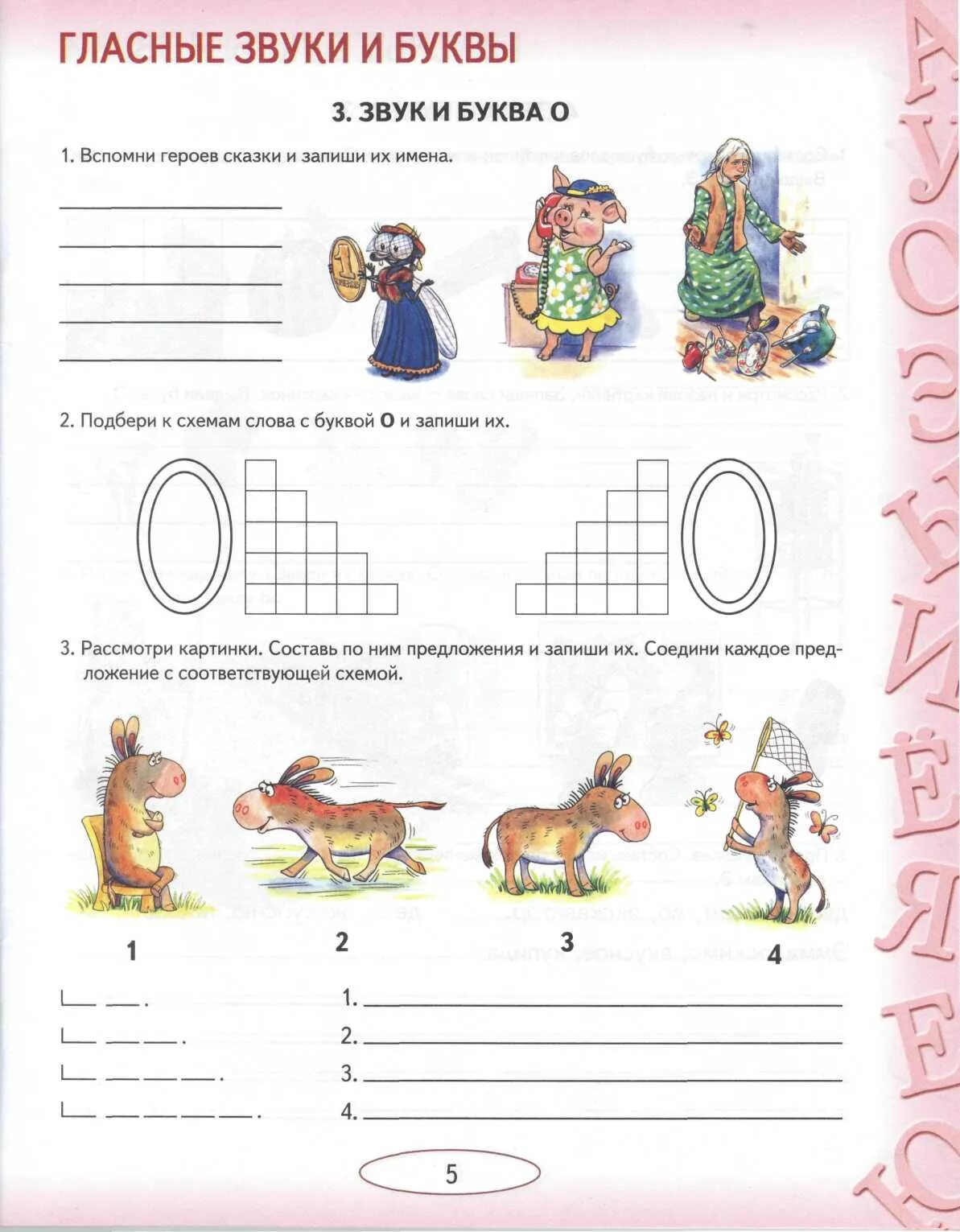 Конспект дисграфия