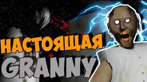 Пасхалка гренни