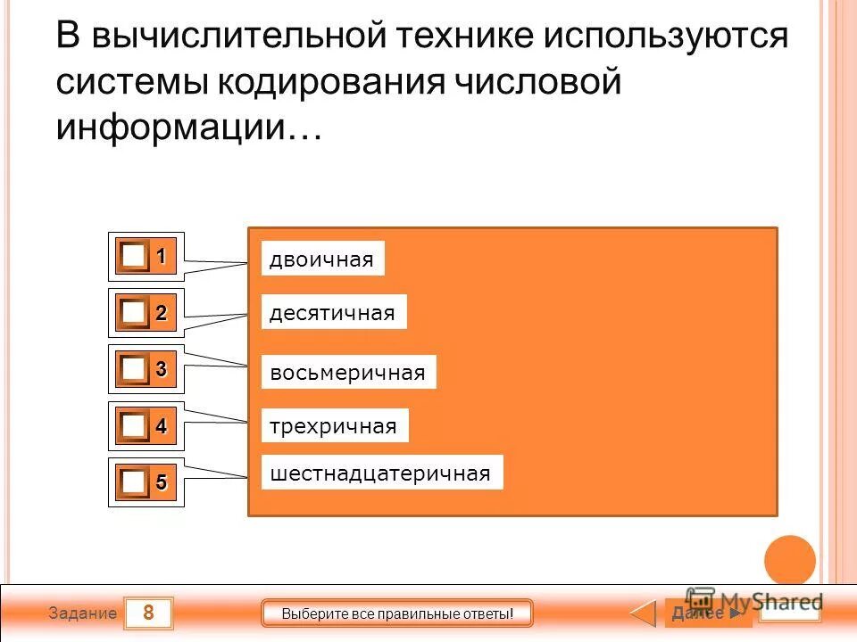 Кодировки в вычислительной технике. Кодирование цифровой информации в информатике. Информация в вычислительных системах кодируется. Способы кодирования текстовой информации. Информация в вычислительных системах кодируется.